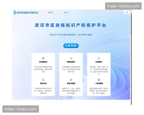 区块链技术应用于版权即时存证 保障内容资产安全